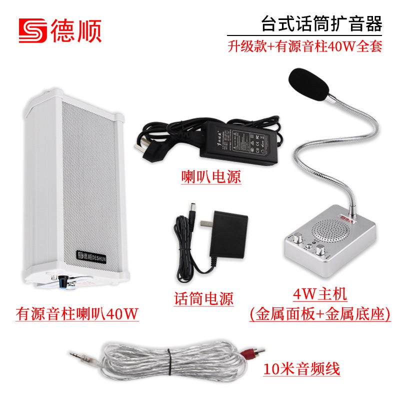 40W Loudspeaker Kitchen Restaurant Factory Microphone Workshop Call Shop Amplifier Column Loudspeaker - Image 1
